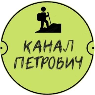 Иконка канала Канал Петрович