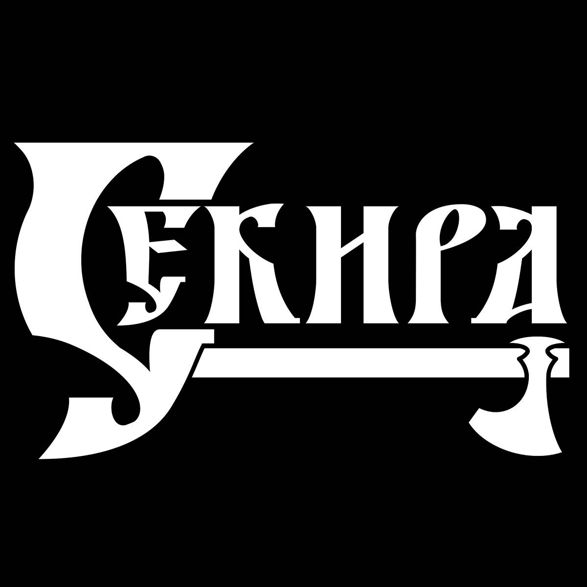 Иконка канала Секира - история и реконструкция