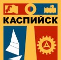 Иконка канала Администрация городского округа "город Каспийск"
