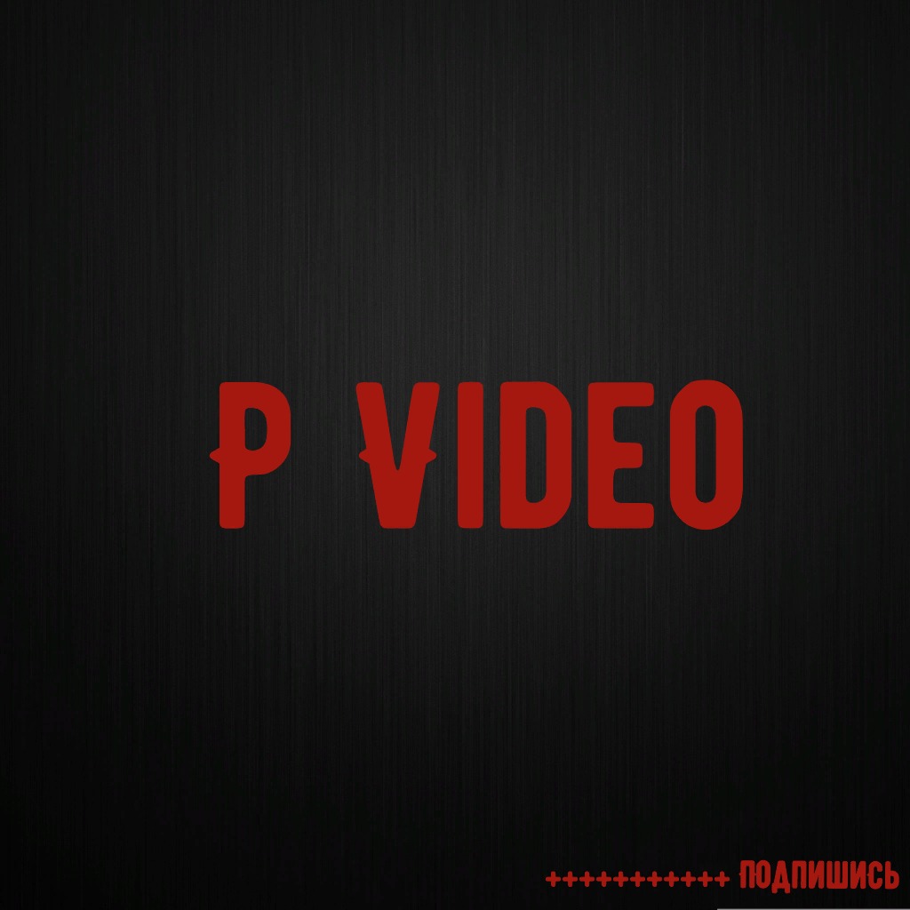 Иконка канала P video