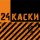 Иконка канала 24 каски