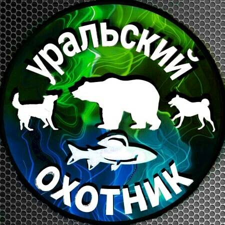 Иконка канала Уральский охотник
