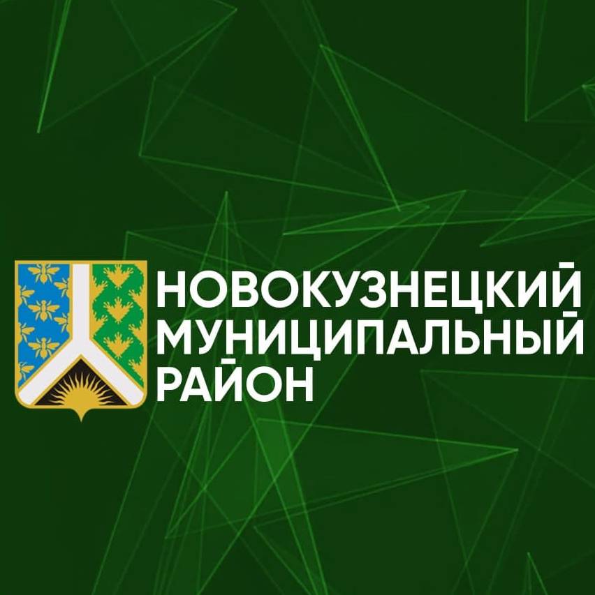 Иконка канала Администрация Новокузнецкого района