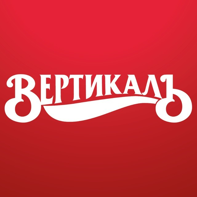 Вертикаль канал