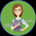 Иконка канала МедиаУрок