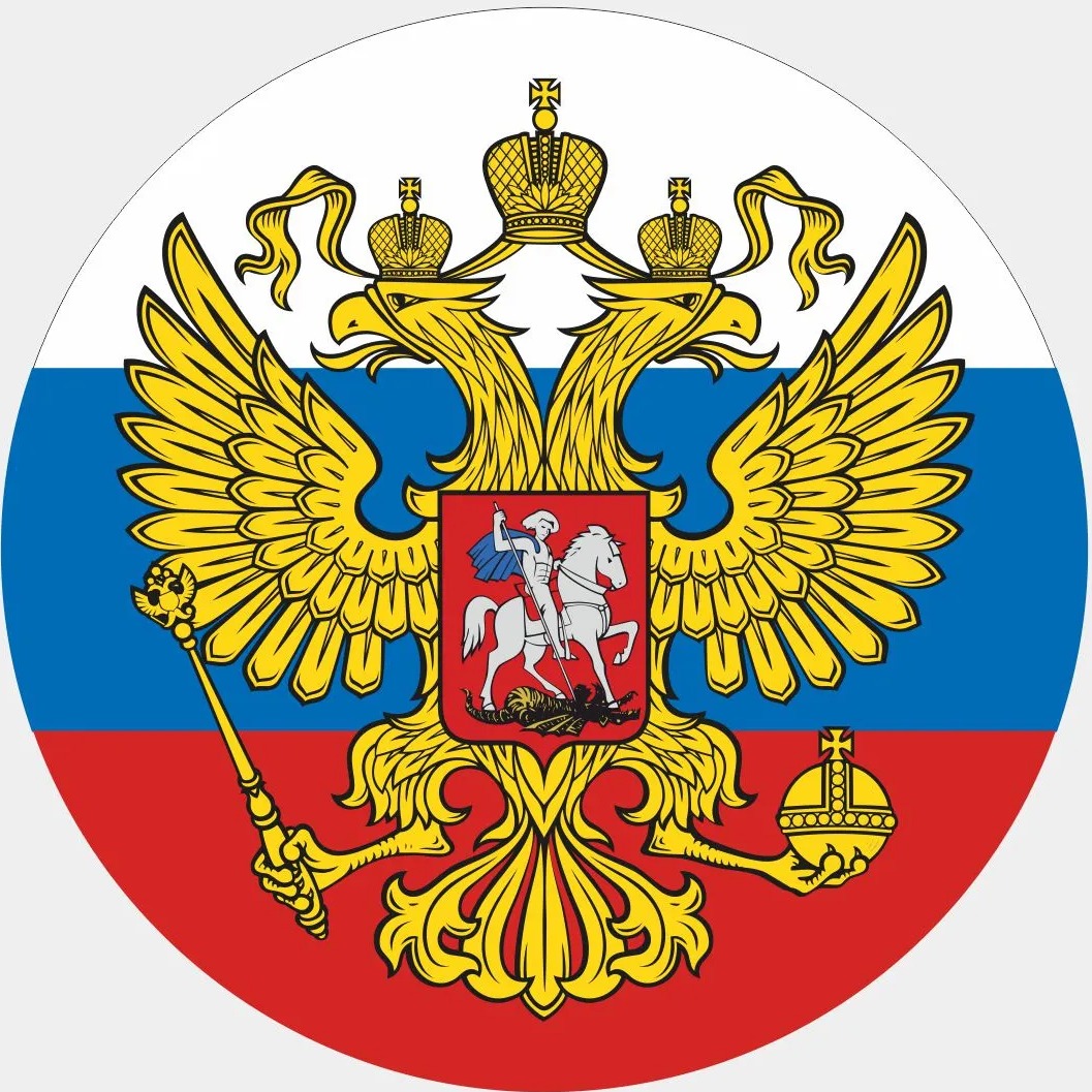 Герб России