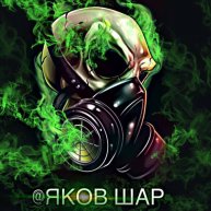 Иконка канала Яков (Inversions lid) Шар
