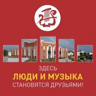 Томская областная государственная филармония