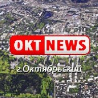 Иконка канала OktNews