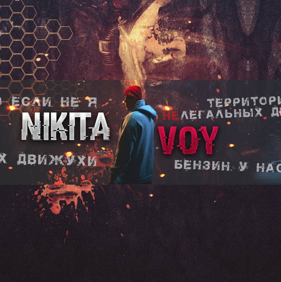 Иконка канала NIkita Voy