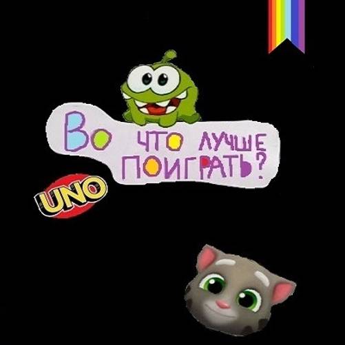 Иконка канала Во что лучше поиграть