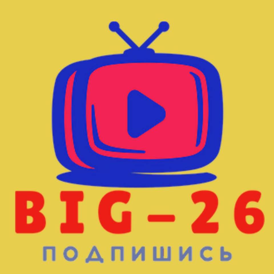 Иконка канала BIG-26