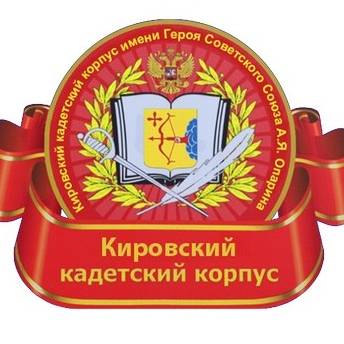 Иконка канала КОГОАУ «Кировский кадетский корпус»