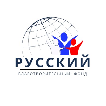 Иконка канала Благотворительный фонд Русский