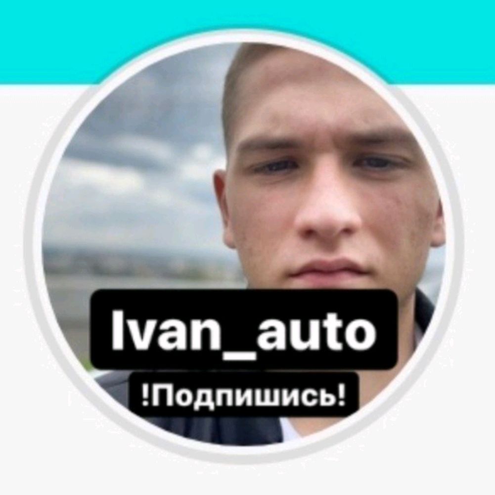 Ivan auto