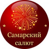 Иконка канала samara_salut