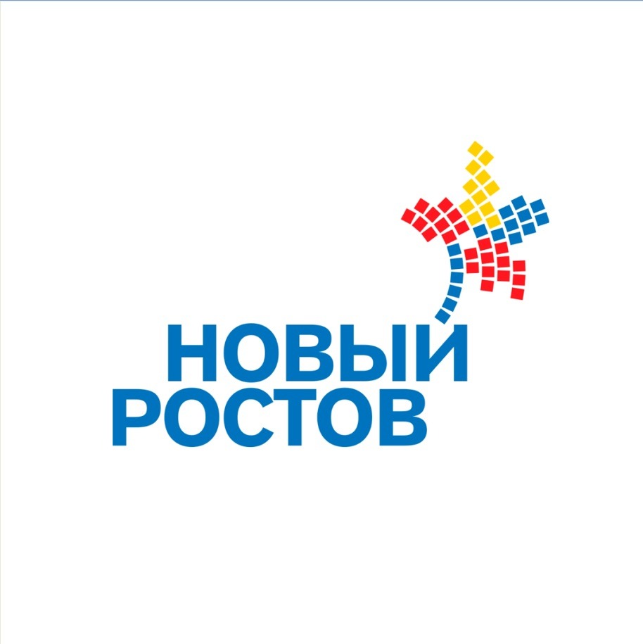 центр развития предпринимательства «новый ростов». а центр ростов на дону коворкинг. компания новый ростов. коворкинг рубин ростов. муниципальные услуги фото.