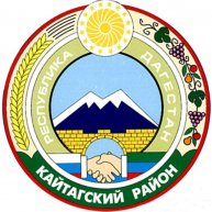Иконка канала Официальный канал Кайтагского района
