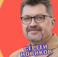 Иконка канала Мужской канал уролога - Сергей Новиков