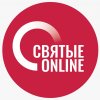 Иконка канала СВЯТЫЕ ONLINE