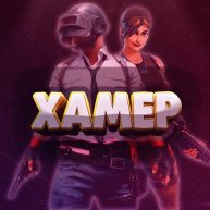 Иконка канала Хамер Official