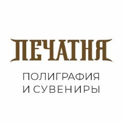 Иконка канала Печатня