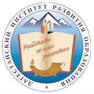 Иконка канала Дагестанский Институт Развития Образования