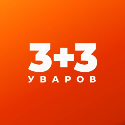 Телеканал 3+3