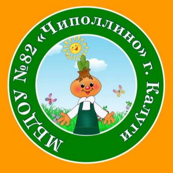 Иконка канала МБДОУ № 82 Чиполлино г. Калуги