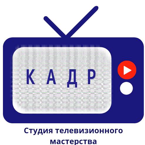 Иконка канала "Кадр", студия телевизионного мастерства