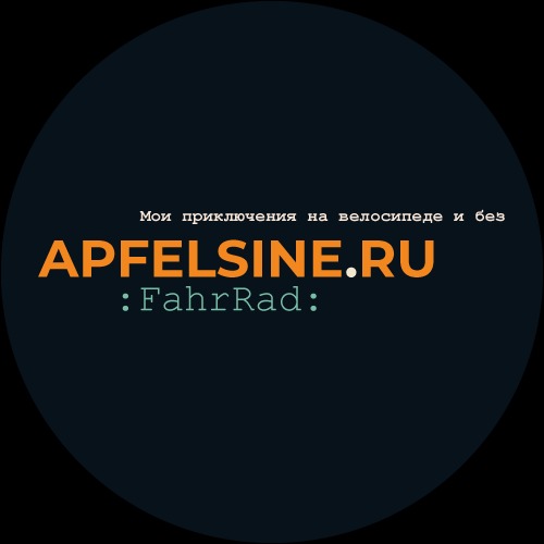 Иконка канала Apfelsine_ru | Мои велоприключения