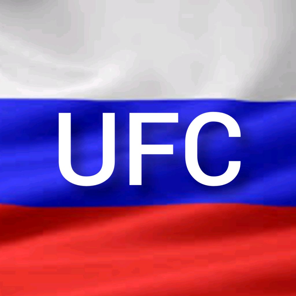 Россия UFC