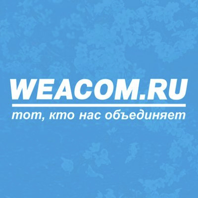 Иконка канала Weacom.ru