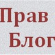 Иконка канала PravBlog