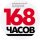 Иконка канала 168 часов
