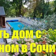 Иконка канала Юрий Приморский Недвижимость Сочи