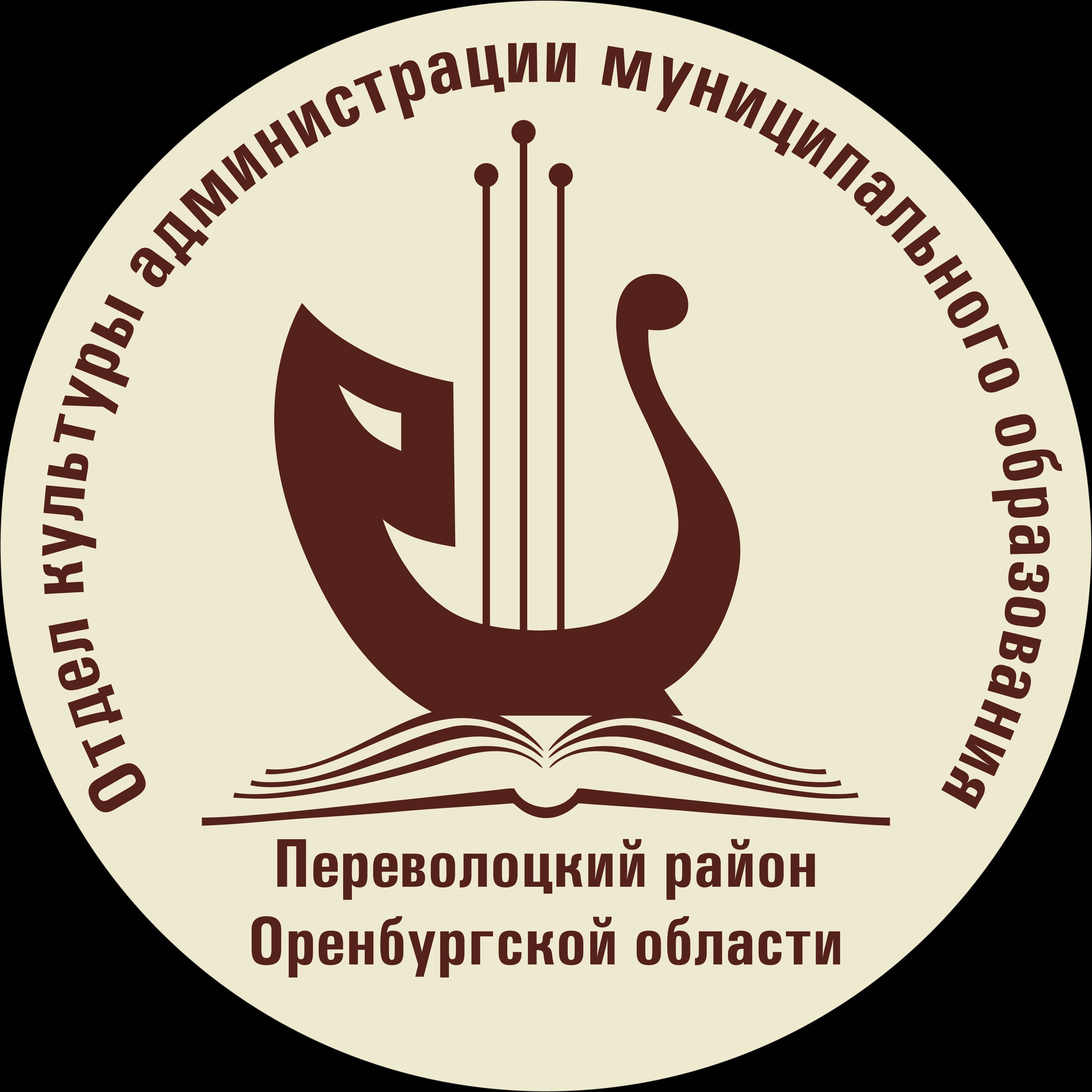 Иконка канала Отдел культуры  Переволоцкого района