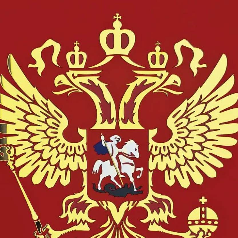 Герб россии вертикально