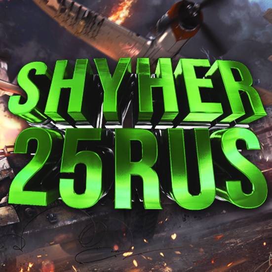 Иконка канала Шухер25Русс