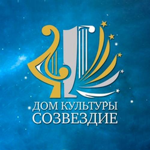 Иконка канала Дом культуры «Созвездие»