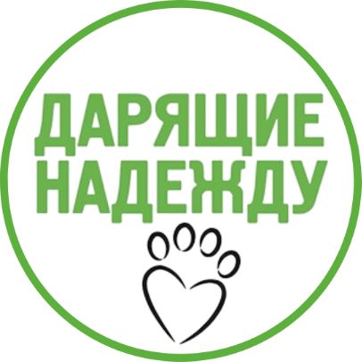 Канал фонда ДАРЯЩИЕ НАДЕЖДУ