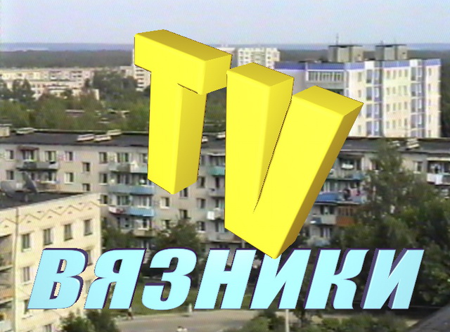 Иконка канала Валерий Ляхов. Телевидение Вязники.kabelny.ucoz.ru