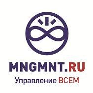 MNGMNT.RU-Управление ВСЕМ