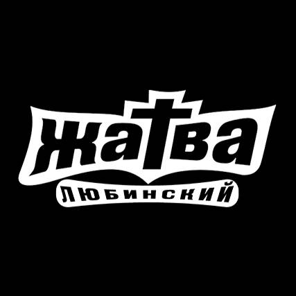 Иконка канала Жатва Любинский