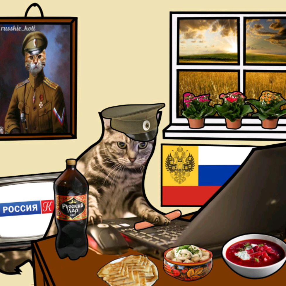 Русский и котики