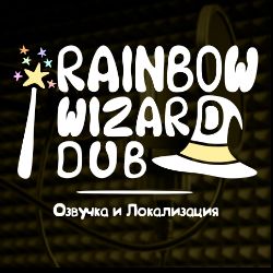 Иконка канала Rainbow Wizard Dub (Студия Дубляжа)