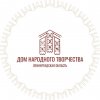 Иконка канала Дом народного творчества Ленинградской области