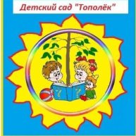 Иконка канала Детский сад комбинированного вида №136 "Тополек"
