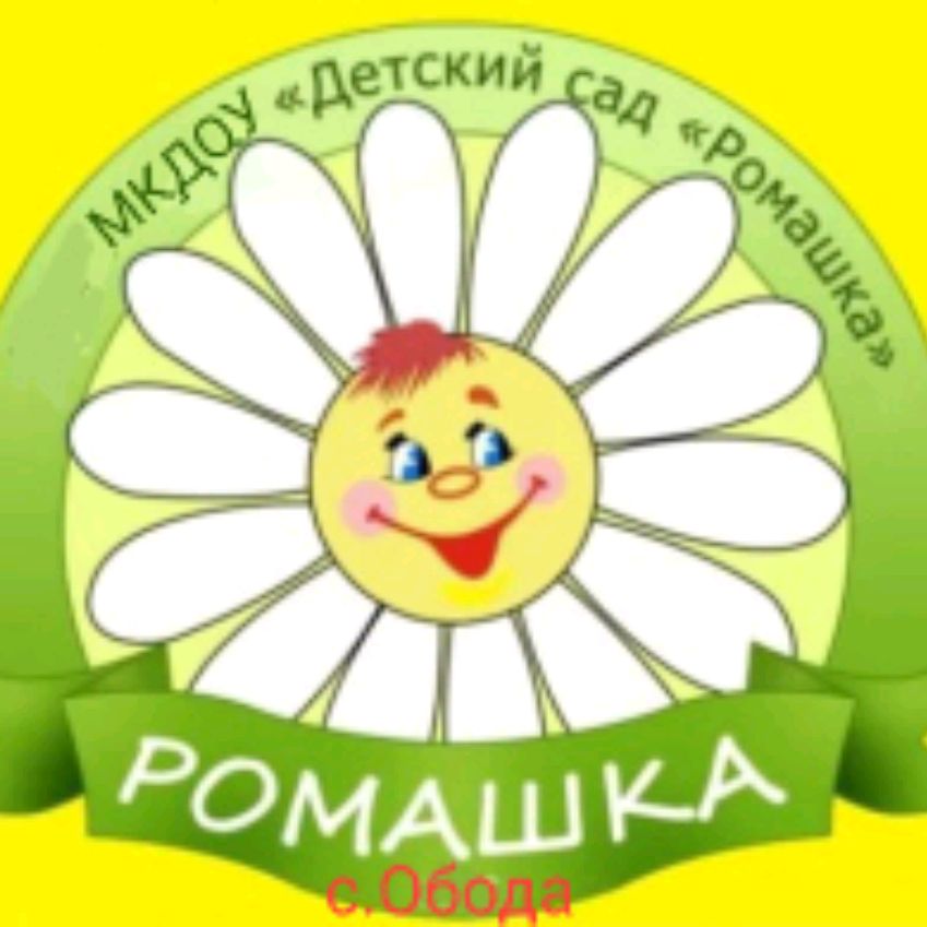 Детский садик ромашка. Герб ромашка. Публикация о заведующей детского сада. Заведующая детского сада ромашка. Детский сад ромашка симферополь.