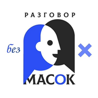 Иконка канала РАЗГОВОР без МАСОК